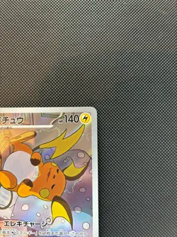 Pokemon Card Japanese Raichu 074/071 AR Holo Clay Burst sv2D JAPAN NM JP - Image 3