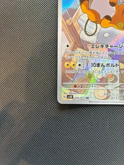 Pokemon Card Japanese Raichu 074/071 AR Holo Clay Burst sv2D JAPAN NM JP - Image 4
