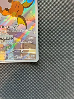 Pokemon Card Japanese Raichu 074/071 AR Holo Clay Burst sv2D JAPAN NM JP - Image 5