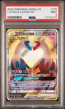 PSA 9 Pokemon S-Chinese Card S&M CSM2aC-175 SR Latias & Latios-GX Alternate SR - Image 1