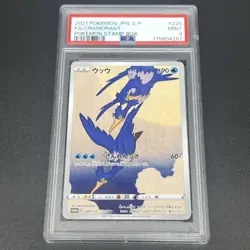 PSA9 Cramorant 226/S-P Alt Art Promo Stamp Box Pokemon Card Japanese - Image 1