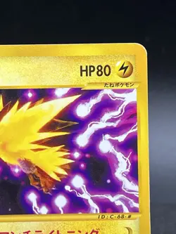 Pokemon Zapdos 037/092 Japanese E-Series E2 The Town On No Map - Image 4