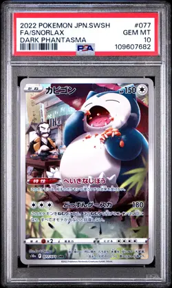 2022 POKEMON JPN SWORD & SHIELD DARK PHANTASMA #077 FULL ART/SNORLAX PSA 10 - Image 1