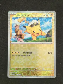 Captain Pikachu (Rotary Pattern) (CN) Pokemon • Uncommon • 0704/09 Gem Pack - Image 1