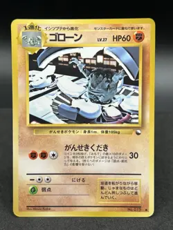 [NM] Gravler Japanese Vending Series No 075 Pokemon - Image 1