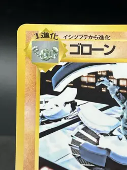[NM] Gravler Japanese Vending Series No 075 Pokemon - Image 3