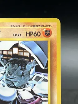 [NM] Gravler Japanese Vending Series No 075 Pokemon - Image 4