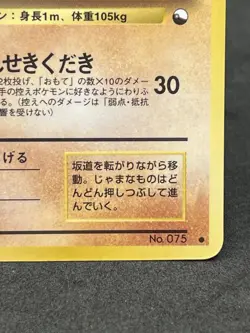 [NM] Gravler Japanese Vending Series No 075 Pokemon - Image 5