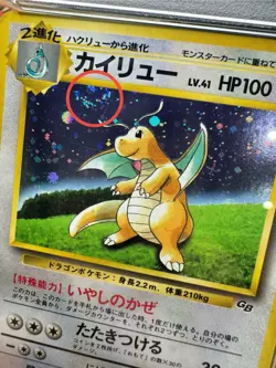 Swirl PSA 4 1998 POKEMON JPN PROMO GAME BOY #149 DRAGONITE-HOLO - Image 3