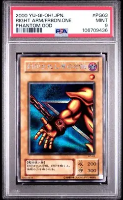PSA 9 Mint YuGiOh Right Arm Of The Forbidden One PG-63 Japanese Phantom GOD - Image 1