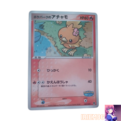 Torchic 002/009 Holo Pokemon Trading Card Game Vintage Nintendo Bandai Japanese - Image 1