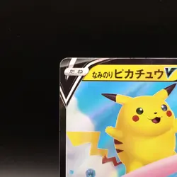Surfing Pikachu RR 25th Anniversary 021/028 s8a Japanese Pokemon Card - Image 3