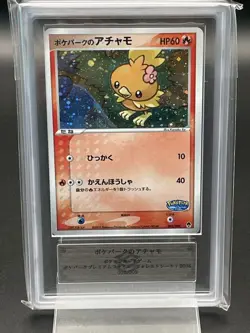 ARS 10+ Torchic 002/009 Pokemon Trading Card Game Vintage Nintendo Bandai Japan - Image 2