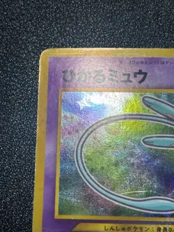 (MP) Shining Mew Holo CoroCoro Comics Promo 2001 Japanese Pokemon Card - Image 2