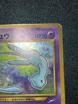 (MP) Shining Mew Holo CoroCoro Comics Promo 2001 Japanese Pokemon Card - Image 3