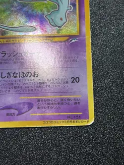 (MP) Shining Mew Holo CoroCoro Comics Promo 2001 Japanese Pokemon Card - Image 4