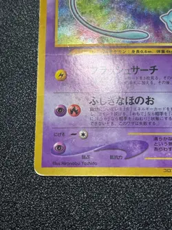 (MP) Shining Mew Holo CoroCoro Comics Promo 2001 Japanese Pokemon Card - Image 5