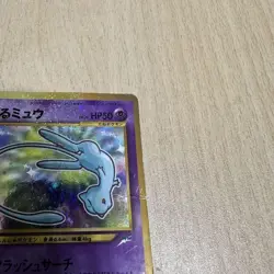 (MP) Shining Mew Holo CoroCoro Comics Promo 2001 Japanese Pokemon Card - Image 3