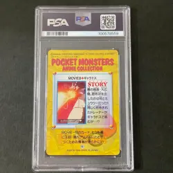 PSA10 Gyarados MOVIE 8 Bandai Carddass Anime Collection 1998 Pokemon Card Japan - Image 2