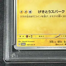 PSA10 Pikachu Promo Card Gekitou Spark 197 SV-P Collectible Trading Card - Image 5