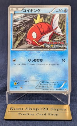 Pokemon card Magikarp 210/BW-P Gym Challenge Promo 2013 Pokemon TCG Japan -NM- - Image 1