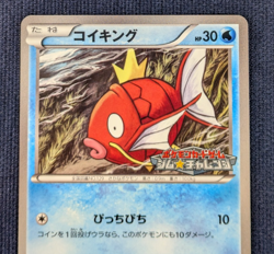 Pokemon card Magikarp 210/BW-P Gym Challenge Promo 2013 Pokemon TCG Japan -NM- - Image 3