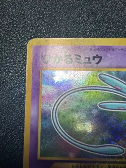 (LP) Shining Mew Holo CoroCoro Comics Promo 2001 Japanese Pokemon Card - Image 2
