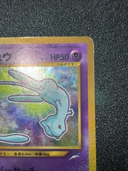 (LP) Shining Mew Holo CoroCoro Comics Promo 2001 Japanese Pokemon Card - Image 3