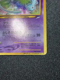 (LP) Shining Mew Holo CoroCoro Comics Promo 2001 Japanese Pokemon Card - Image 4