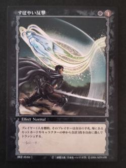 Berserk Trading Card Guts Rosine BK2 45/64 2004 TCG Vintage Rare Japan KONAMI - Image 1