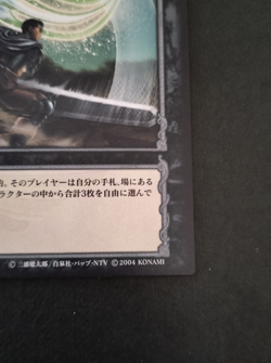 Berserk Trading Card Guts Rosine BK2 45/64 2004 TCG Vintage Rare Japan KONAMI - Image 3