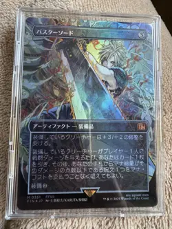 MTG - Buster Sword (Borderless 351) (FOIL) - NM - FINAL FANTASY - Japanese - Image 1