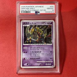 PSA 10 Giratina-HOLO 2008 Pokemon Galactic’s Conquest 1 ED #051 Japanese - Image 1