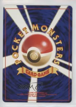 Arcanine Japanese Pokemon Base Set #059 1996 sq1 - Image 2