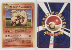 Arcanine Japanese Pokemon Base Set #059 1996 sq1 - Image 3