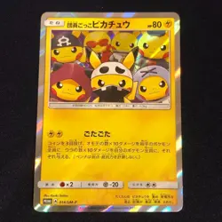 【Excellent+】Pokemon Team Skull Pretend Grunt Pikachu 014/SM-P Japanese F/S - Image 1