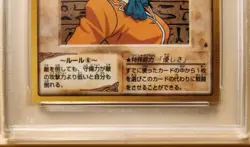 Yugioh! Japanese Common PSA10 Tea Gardner #6 1st Generation Bandai 1998 GEM MINT - Image 3