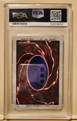 Yugioh! Japanese Common PSA10 Tea Gardner #6 1st Generation Bandai 1998 GEM MINT - Image 4