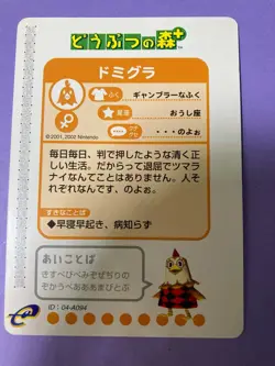 Animal Crossing Doubutsu no Mori+ Goose Chicken Villager Card 2002 094 Japanese - Image 4