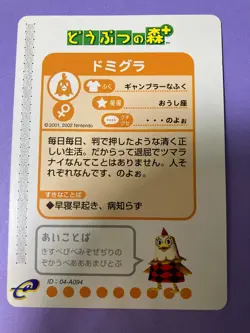 Animal Crossing Doubutsu no Mori+ Goose Chicken Villager Card 2002 094 Japanese - Image 5