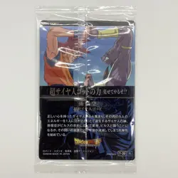 SON GOKU SUPER SAIYAN GOD Japanese Dragon Ball Itajaga Vol.7 Card - Image 2