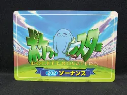 Wobbuffet No.202 Topsun 3D Advance Generation Pokemon Card Japanese - Image 3