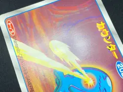 Wobbuffet No.202 Topsun 3D Advance Generation Pokemon Card Japanese - Image 5