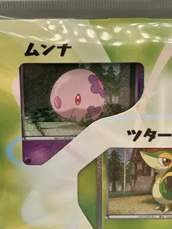 Snivy Pokemon Journey Partners 3 Card Holo Promo Collection B&W 2010 Japanese - Image 2