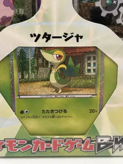 Snivy Pokemon Journey Partners 3 Card Holo Promo Collection B&W 2010 Japanese - Image 3