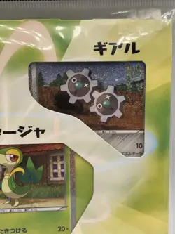 Snivy Pokemon Journey Partners 3 Card Holo Promo Collection B&W 2010 Japanese - Image 4