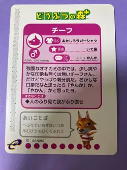 Animal Crossing Doubutsu no Mori+ Chief Wolf Villager Card 2002 089 Japanese F/S - Image 4