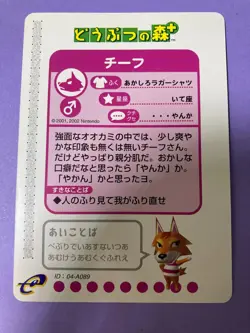 Animal Crossing Doubutsu no Mori+ Chief Wolf Villager Card 2002 089 Japanese F/S - Image 5