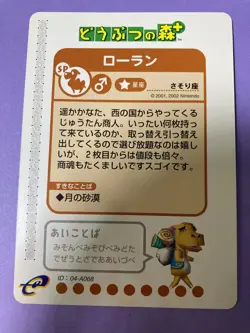 Animal Crossing Doubutsu no Mori+ Saharah Camel Character Card 2002 068 Japanese - Image 4