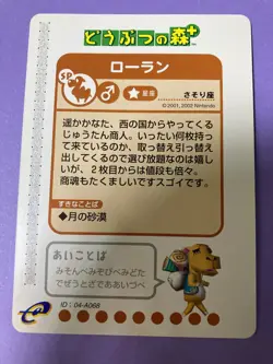 Animal Crossing Doubutsu no Mori+ Saharah Camel Character Card 2002 068 Japanese - Image 5